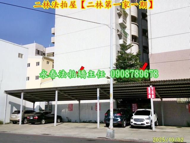 彰化二林法拍法拍屋-3