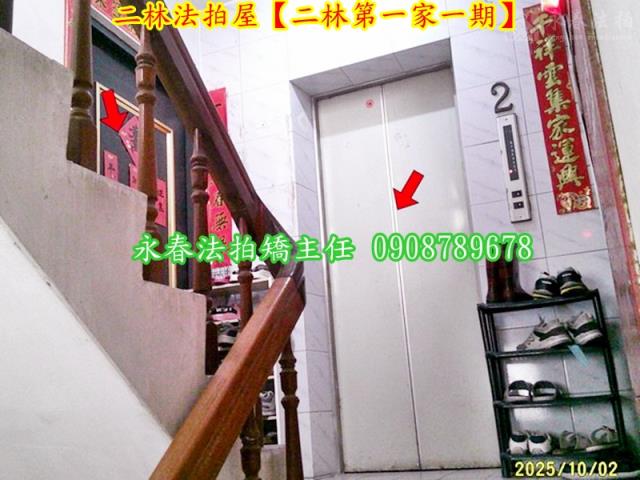 彰化二林法拍法拍屋-4