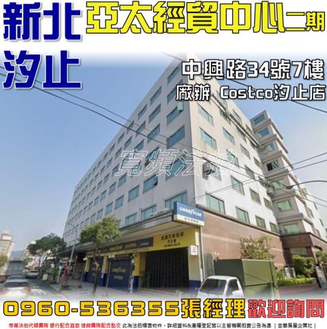 新北汐止法拍屋法拍-0