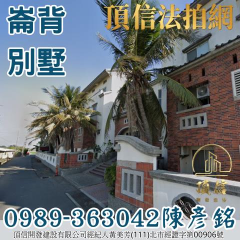 雲林崙背法拍法拍屋-1