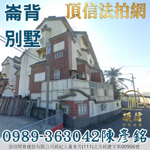 雲林崙背法拍法拍屋-2