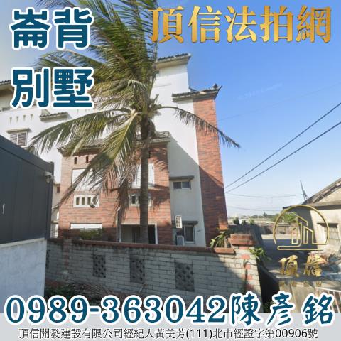 雲林崙背法拍法拍屋-3