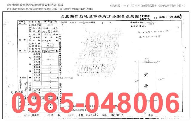 新莊法拍法拍屋-7