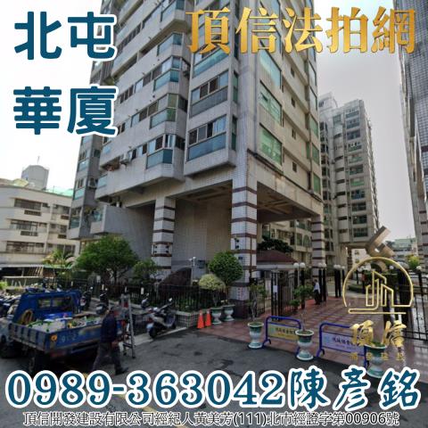 北區臺灣大道一段630號6樓天勝大樓法拍屋台中教育大學中華路