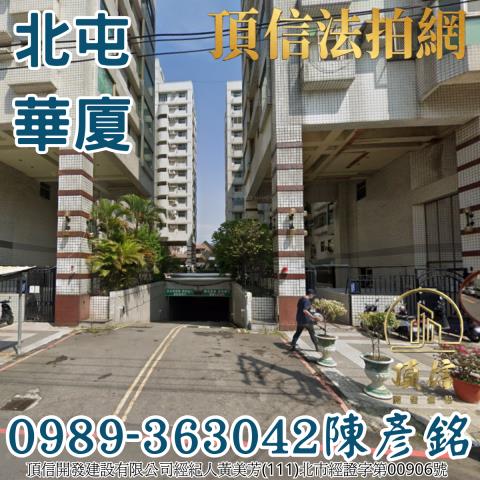 北屯拍賣法拍屋-2