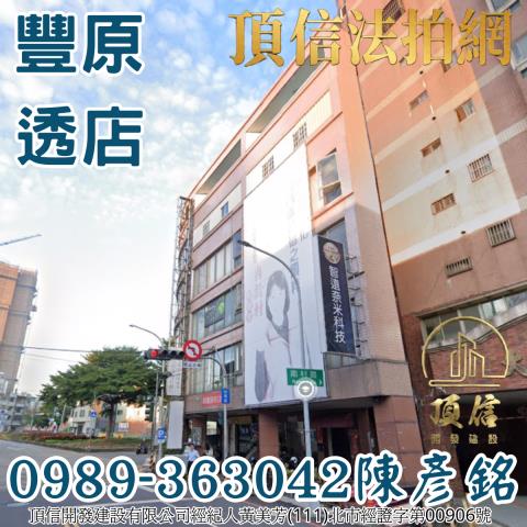 豐原法拍法拍屋-1