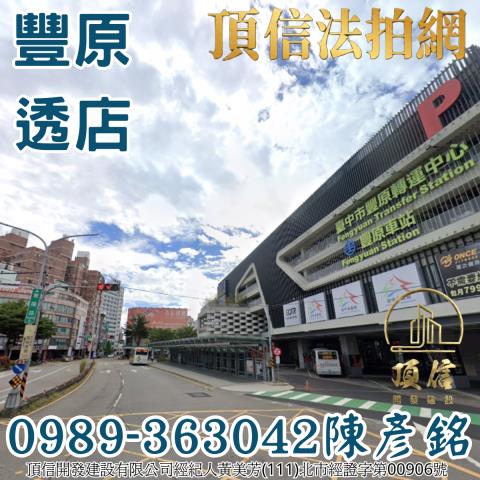 豐原法拍法拍屋-2
