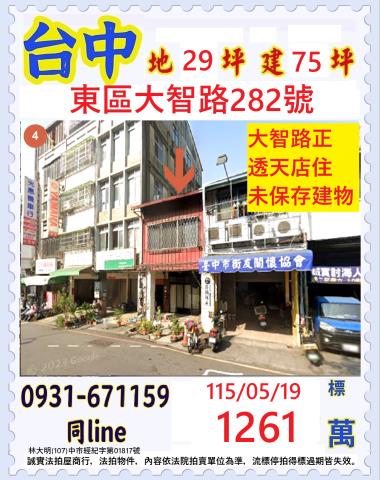 台中市太平區興隆路73之2號大地坪邊間透天車籠埔國小