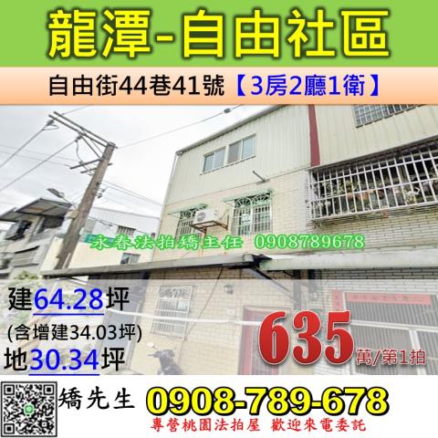 龍潭法拍法拍屋-0