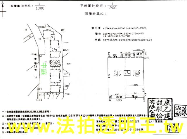 新店法拍法拍屋-4