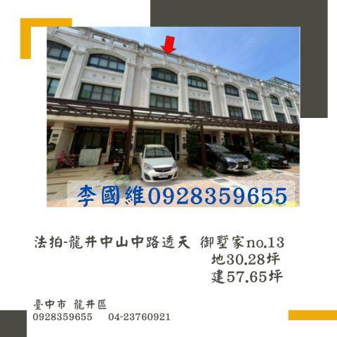 透天中山路一段279巷31弄8號4層樓