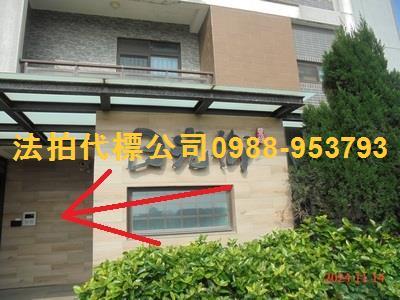 新豐法拍屋法拍-1
