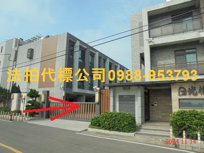 新豐法拍屋法拍-2