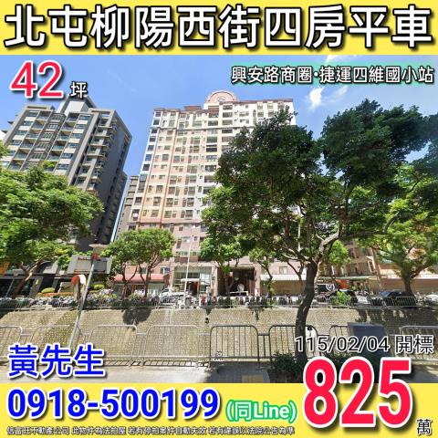 北屯法拍屋柳陽西街93巷15號2樓頂好文心四房平車興安路商圈