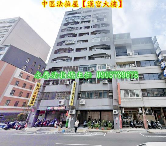 中區法拍法拍屋-1