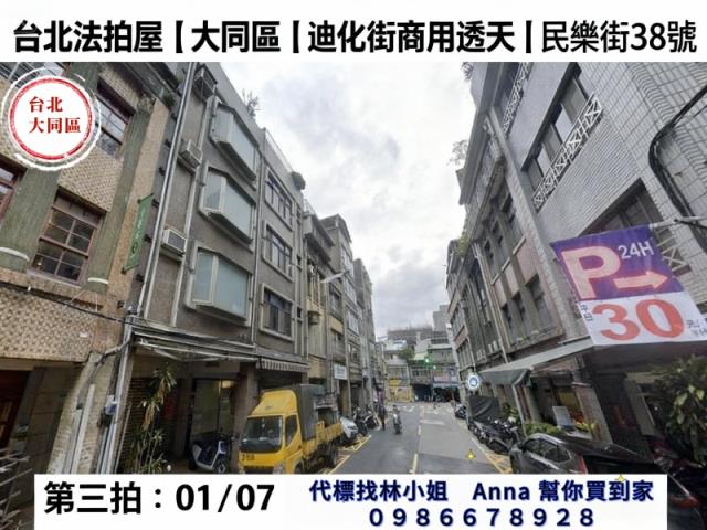 台北法拍屋法拍-1