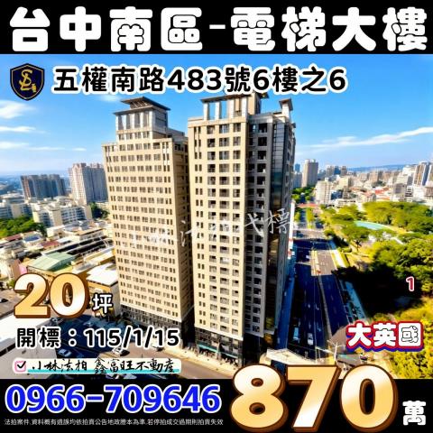 台中法拍屋法拍-0