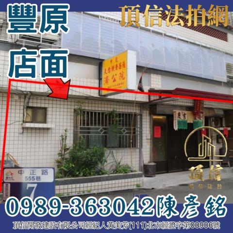 台中豐原法拍屋法拍-2