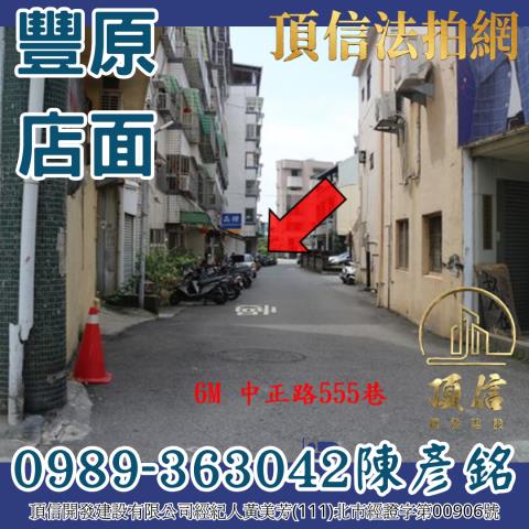 台中豐原法拍屋法拍-3