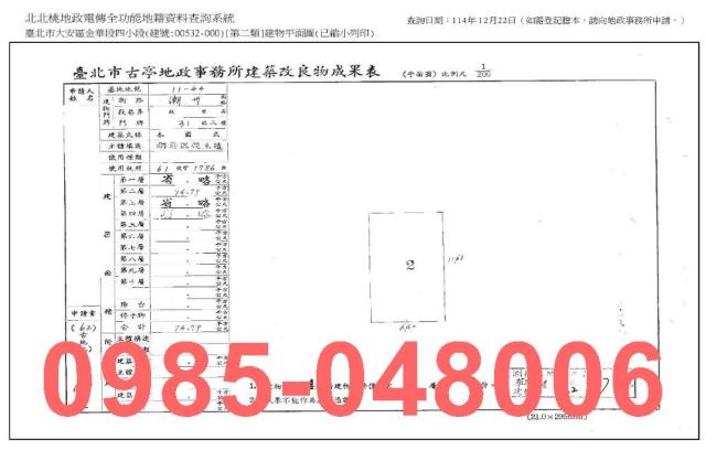 台北大安區法拍屋拍賣-6