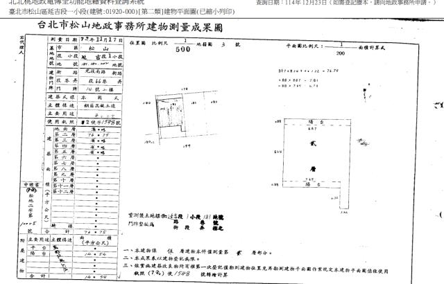 台北松山法拍法拍屋-5