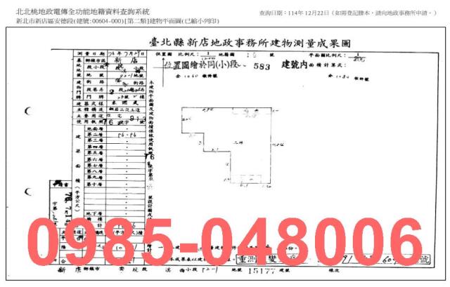 新北新店法拍法拍屋-7