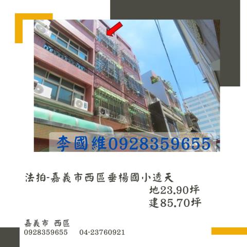 大雅路邊間大面寬日式別墅大雅路二段578巷18號嘉義市法拍屋