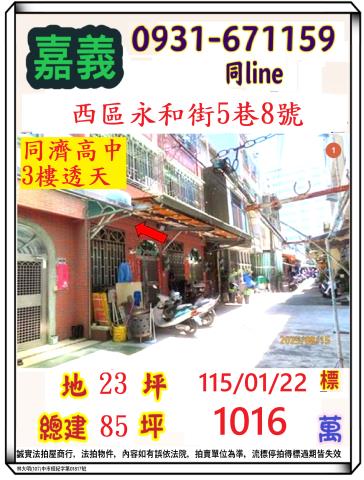 西區法拍屋法拍-0