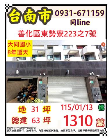 台南市麻豆區關帝廟74號台中法拍代標代天府朝南透店