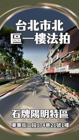 台北法拍屋法拍-0