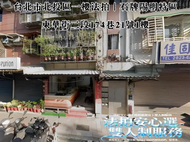 台北法拍屋法拍-2