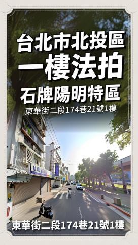 台北法拍屋法拍-1