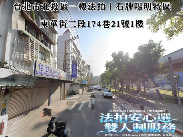 台北法拍屋法拍-3