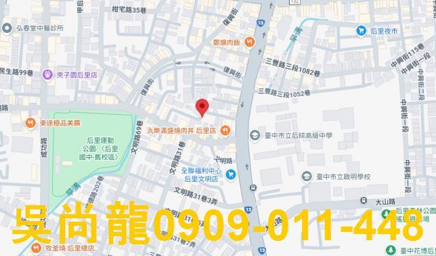 台中后里法拍法拍屋-1