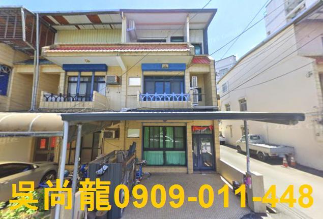 宜蘭市法拍屋大坡路一段新生國小門前停車邊間透天優室法拍林小陽