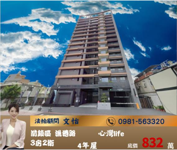 高雄市前鎮區漁港路法拍屋代標法拍屋網站法拍屋公告查詢大樓