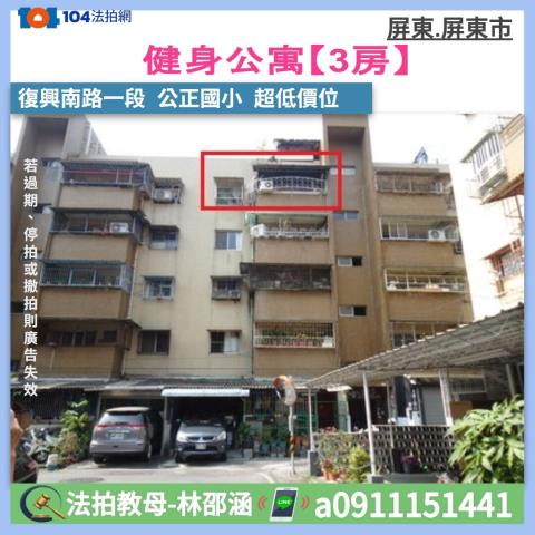 屏東屏東市拍賣法拍屋-0