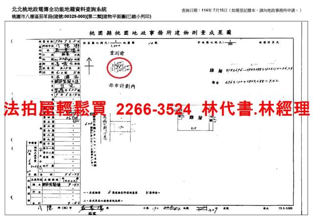 八德法拍法拍屋-10