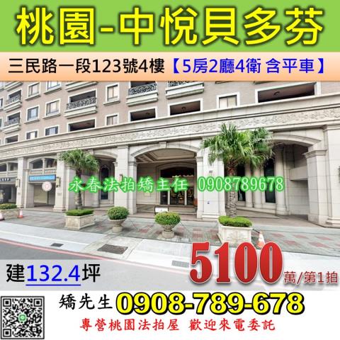 桃園桃園區法拍法拍屋-0