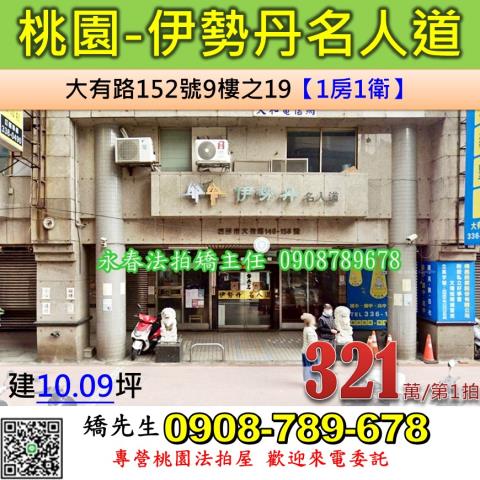 桃園桃園區法拍法拍屋-0