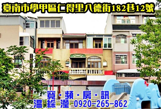 台南市學甲區中正路307號台中法拍代標學甲國中小透店