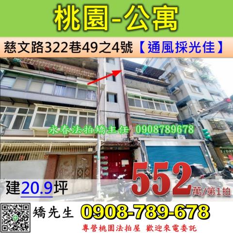 桃園桃園區法拍屋法拍-0