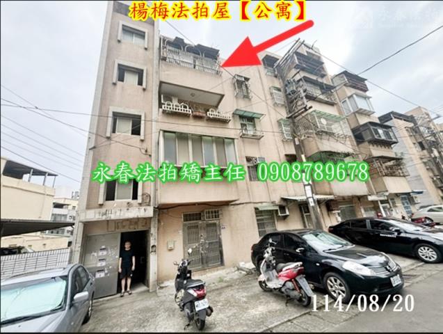 桃園楊梅法拍屋法拍-1