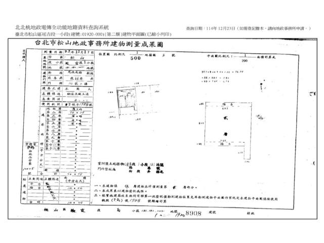 台北松山法拍屋法拍-7