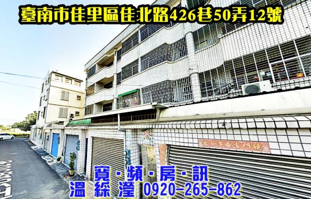 臺南市東區崇德三十二街17號台南透天法拍屋代標找小林法拍