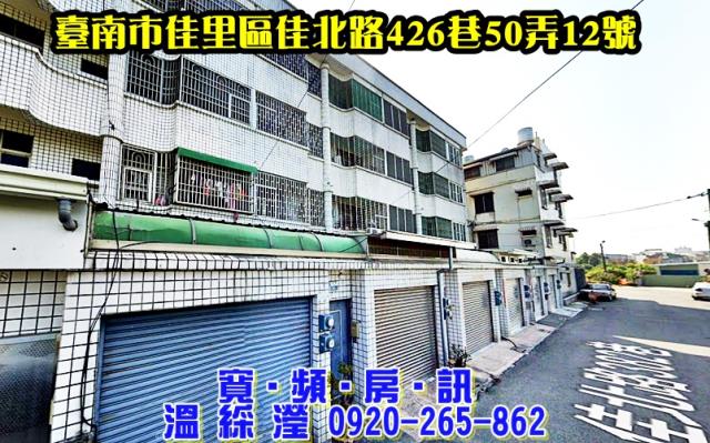 台南佳里拍賣法拍屋-1