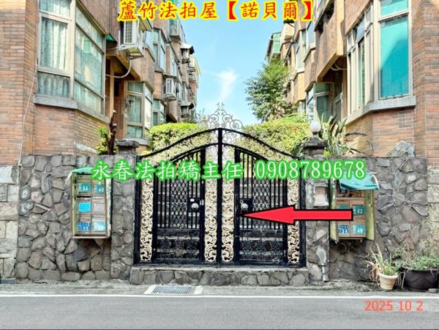 桃園蘆竹法拍屋法拍-1