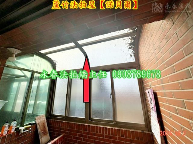 桃園蘆竹法拍屋法拍-6