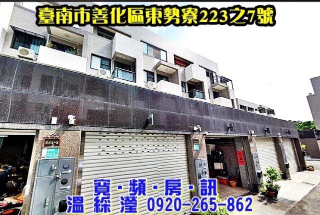 新豐高中歸仁大地坪3層邊間車庫透天