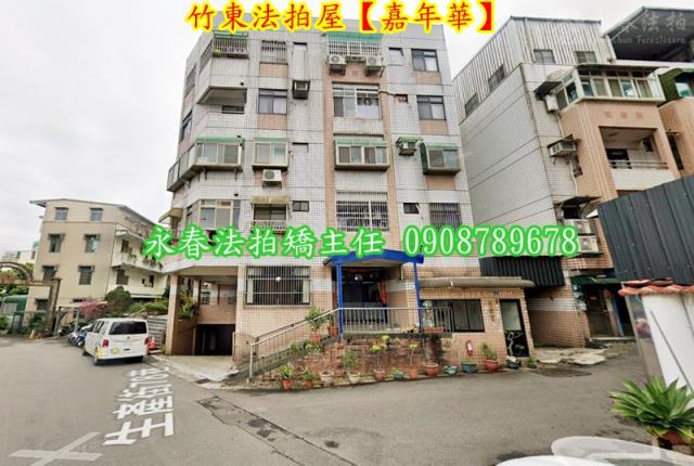 竹東法拍法拍屋-1